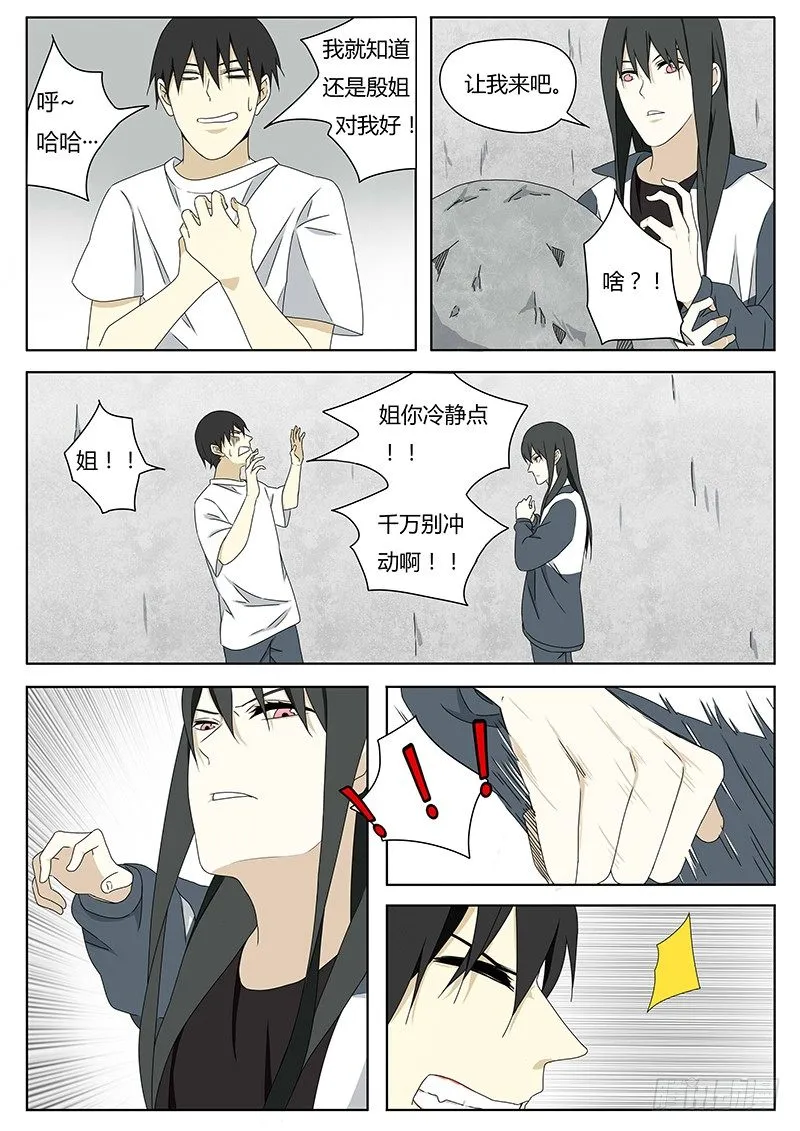 血脉之力 第9页