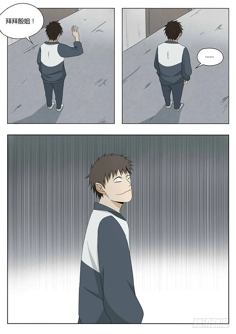 血脉之力 第16页