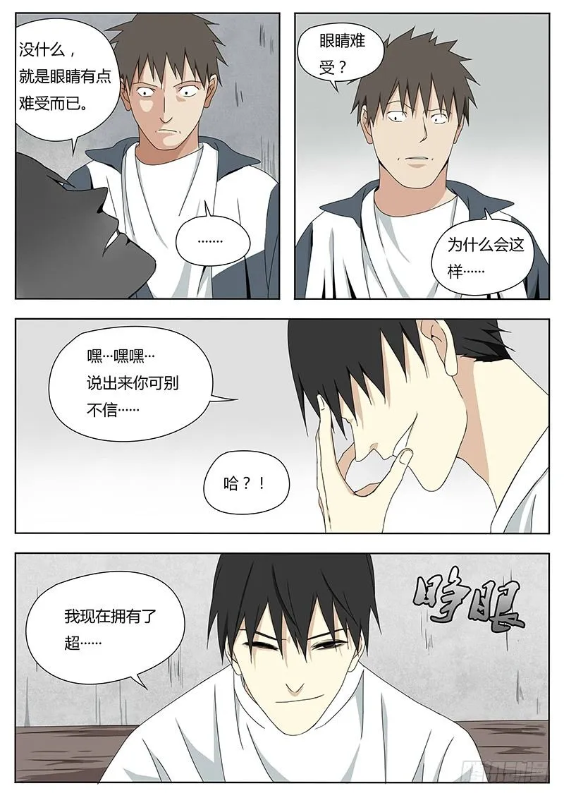 苏六儿 第2页