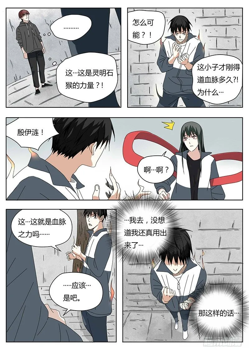 着火了！ 第1页