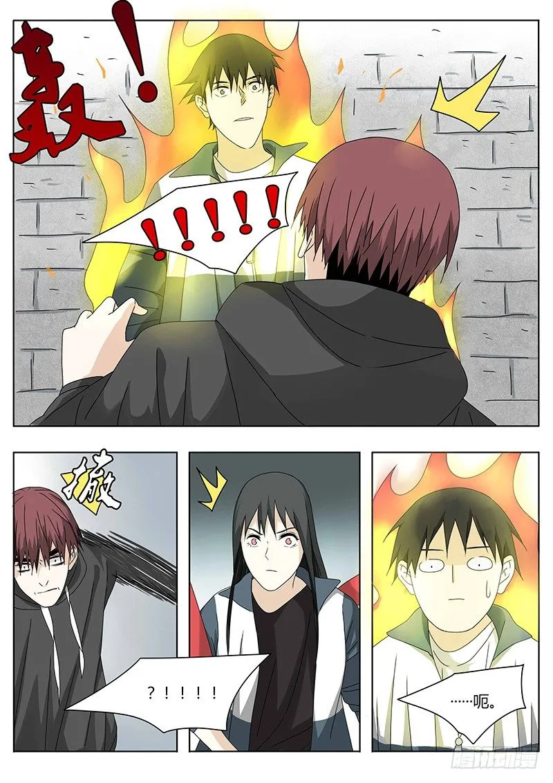 着火了！ 第4页