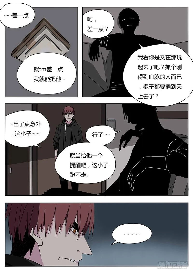 哪吒 第2页