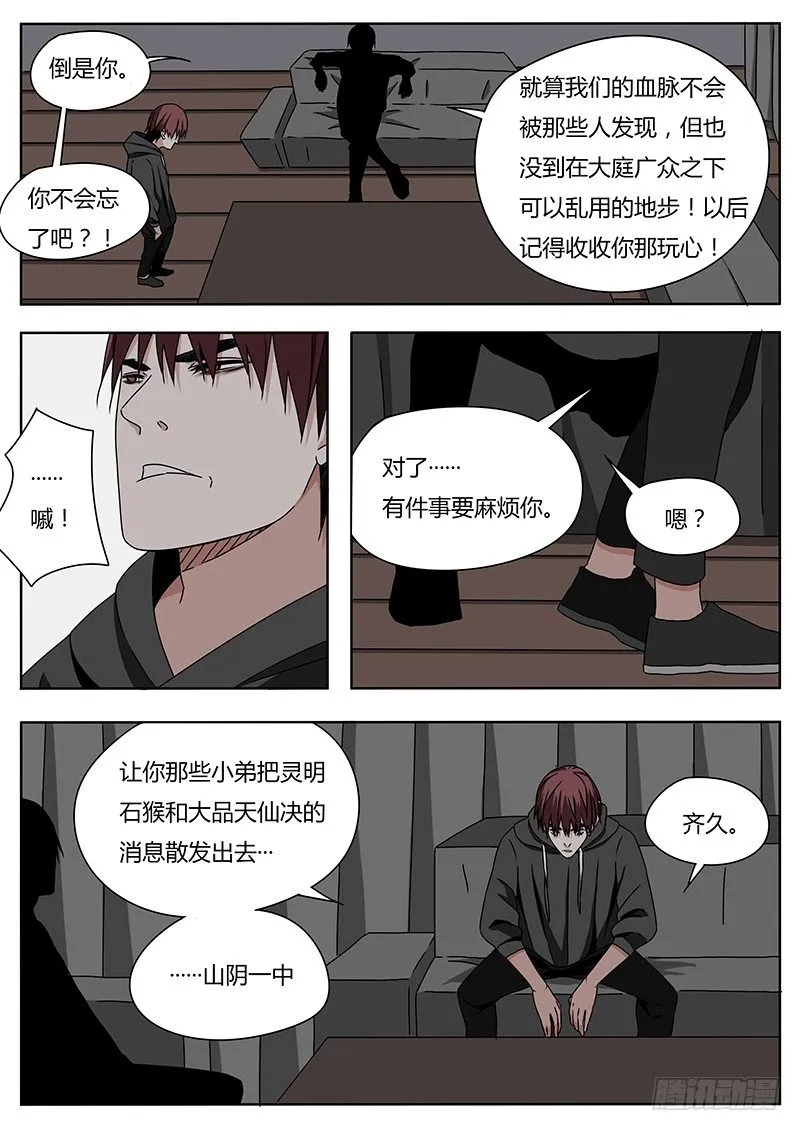 哪吒 第3页