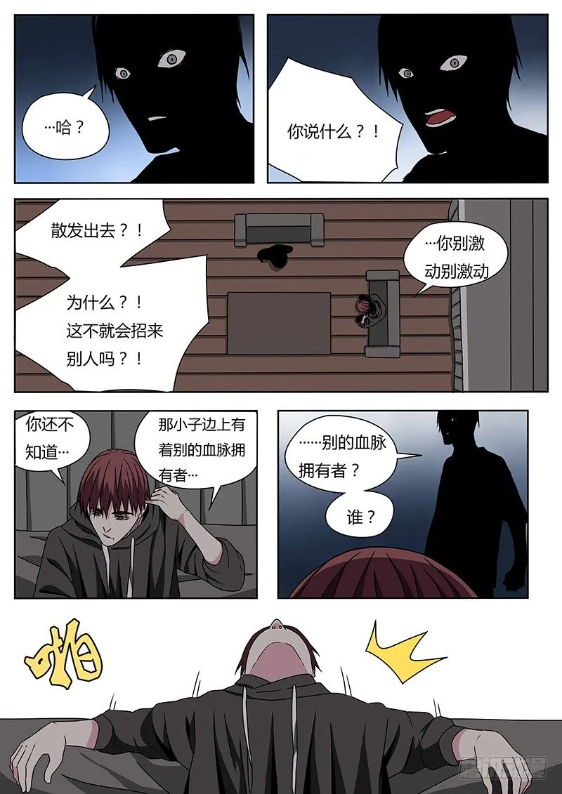 哪吒 第4页