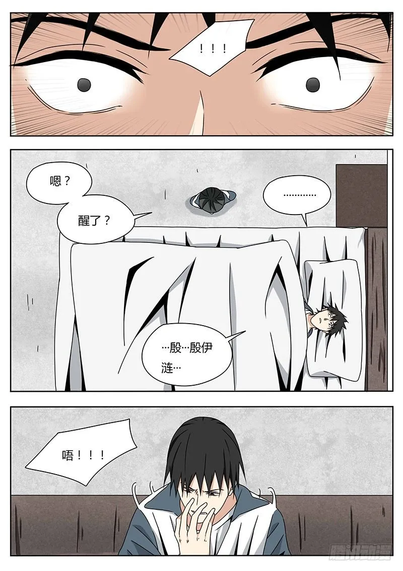 哪吒 第6页