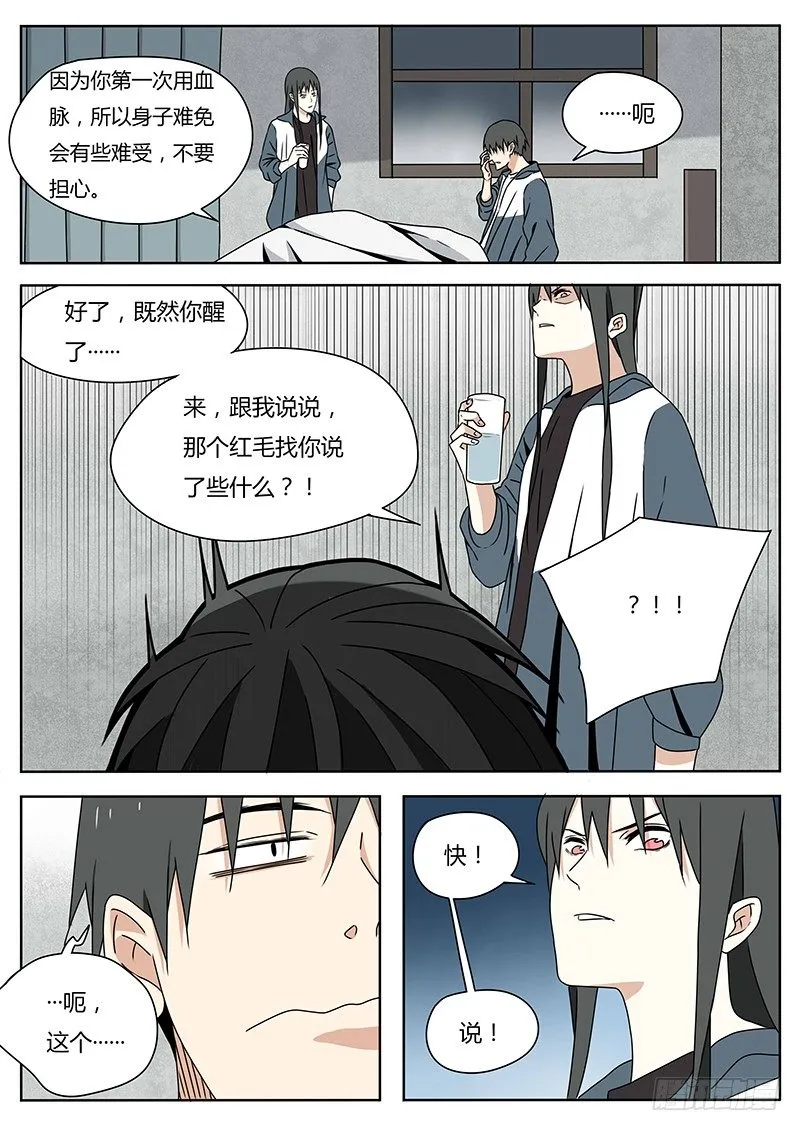 哪吒 第7页