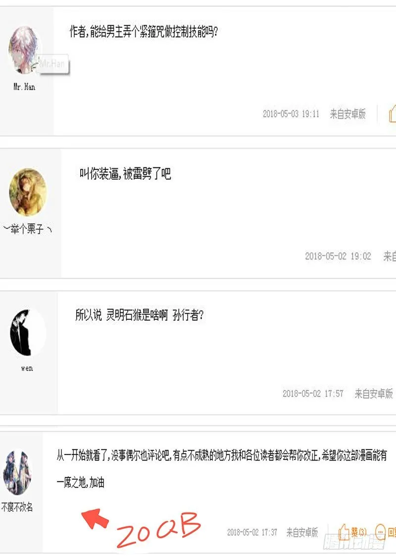哪吒 第12页