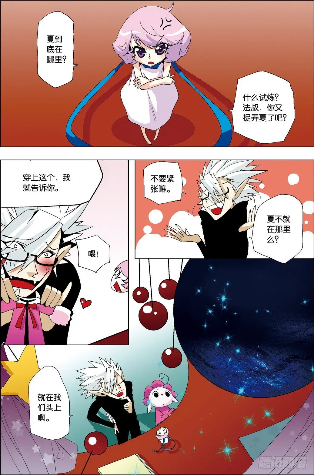 第35课 第2页
