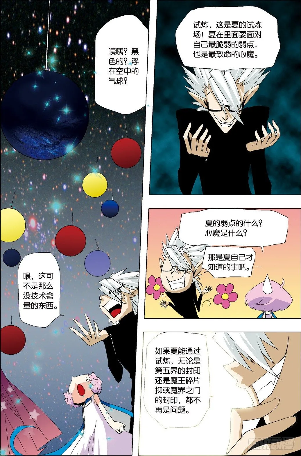 第35课 第3页