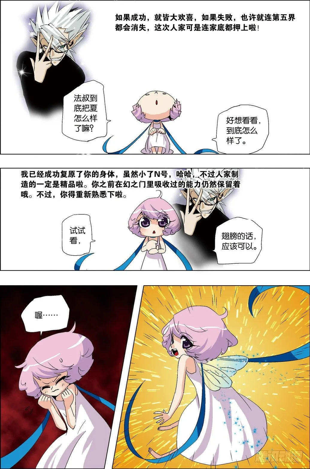 第35课 第5页