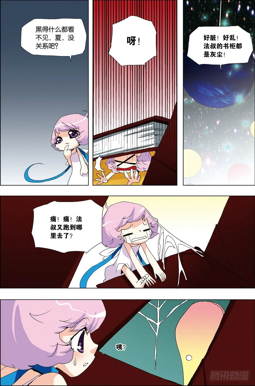 第35课 第8页