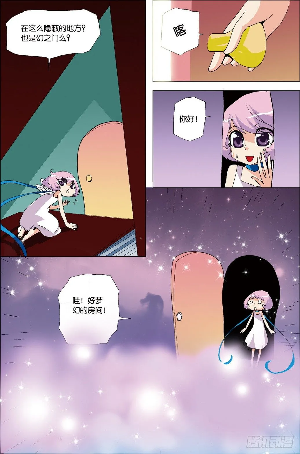 第35课 第9页