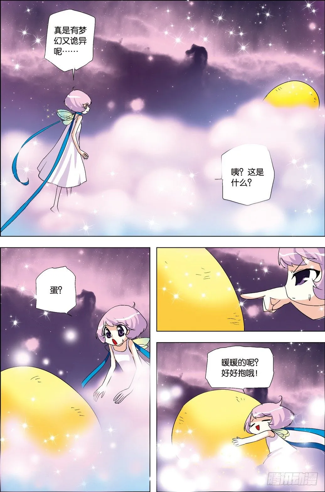 第35课 第10页