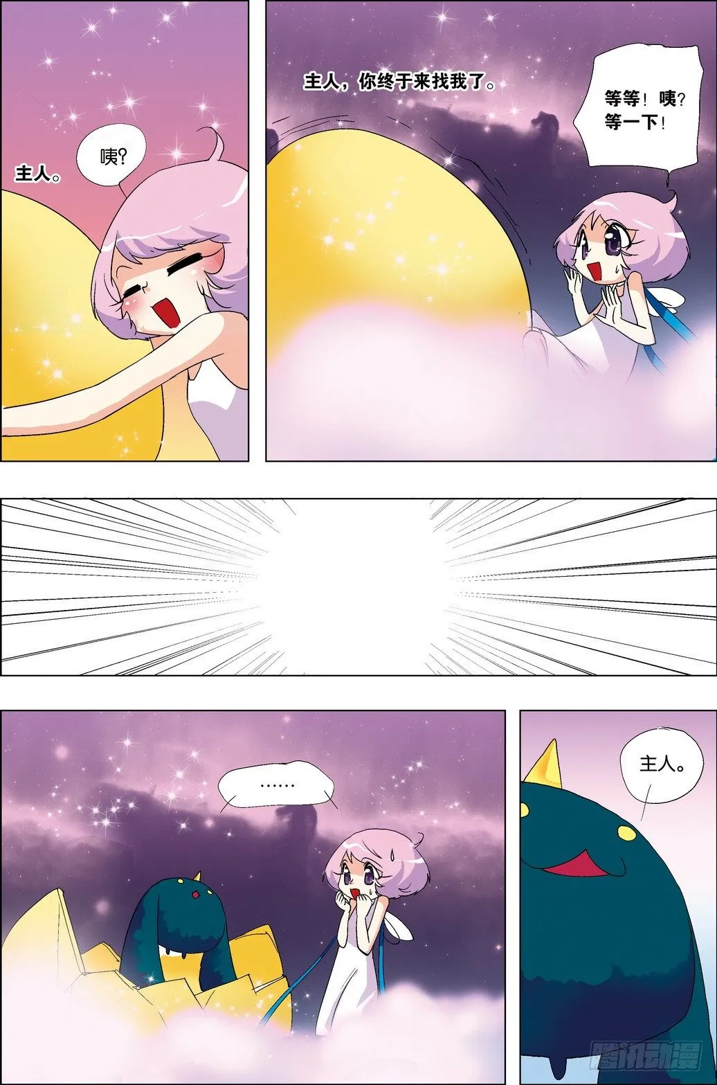 第35课 第11页