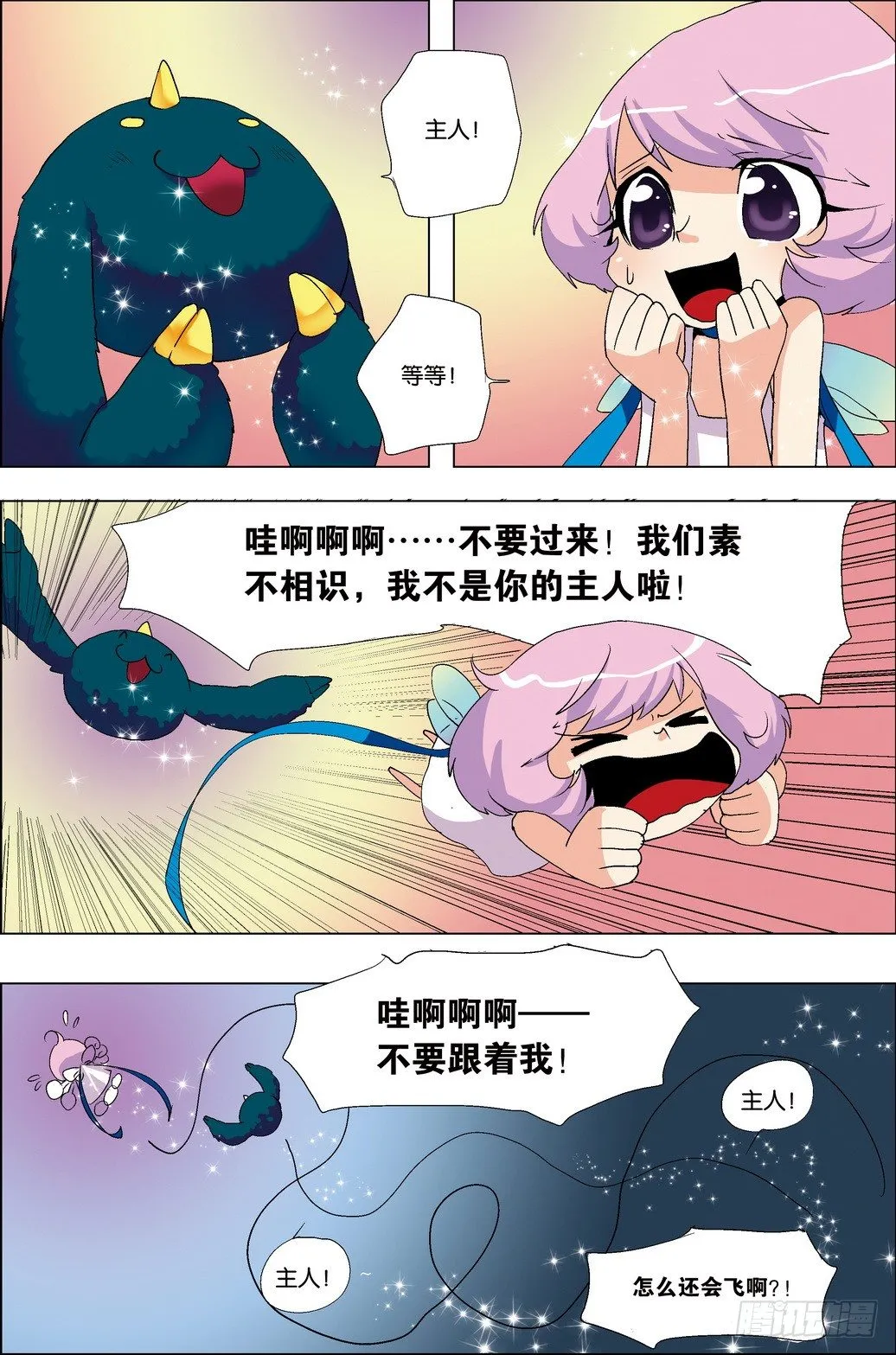 第35课 第12页