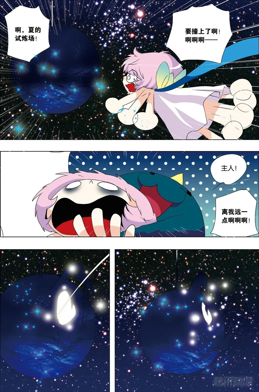 第35课 第13页
