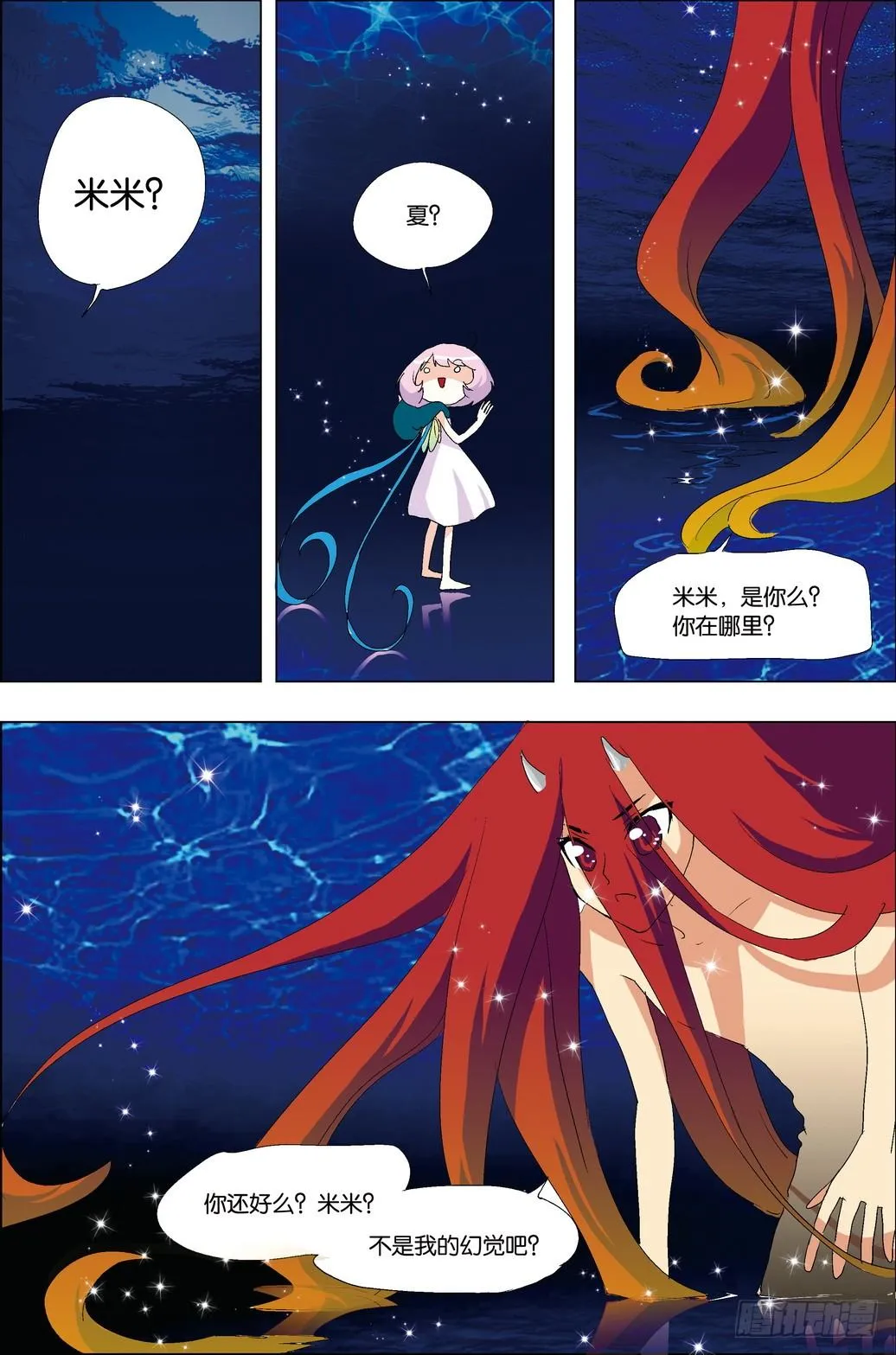 第35课 第15页