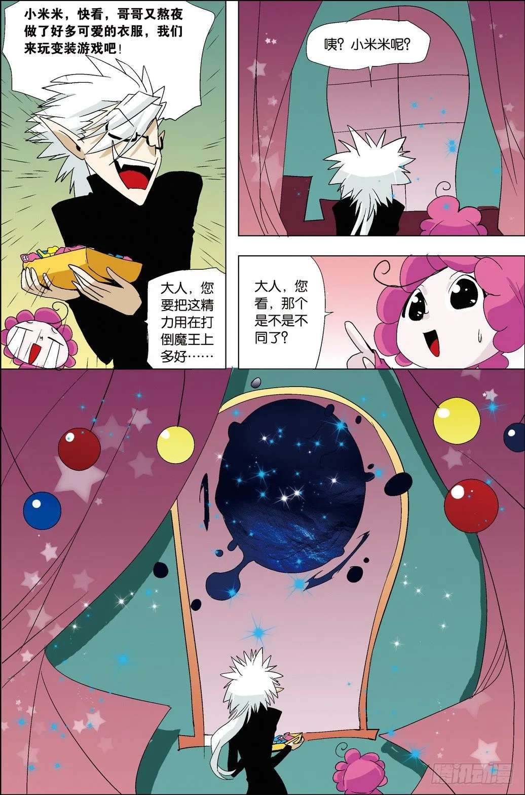 第35课 第18页