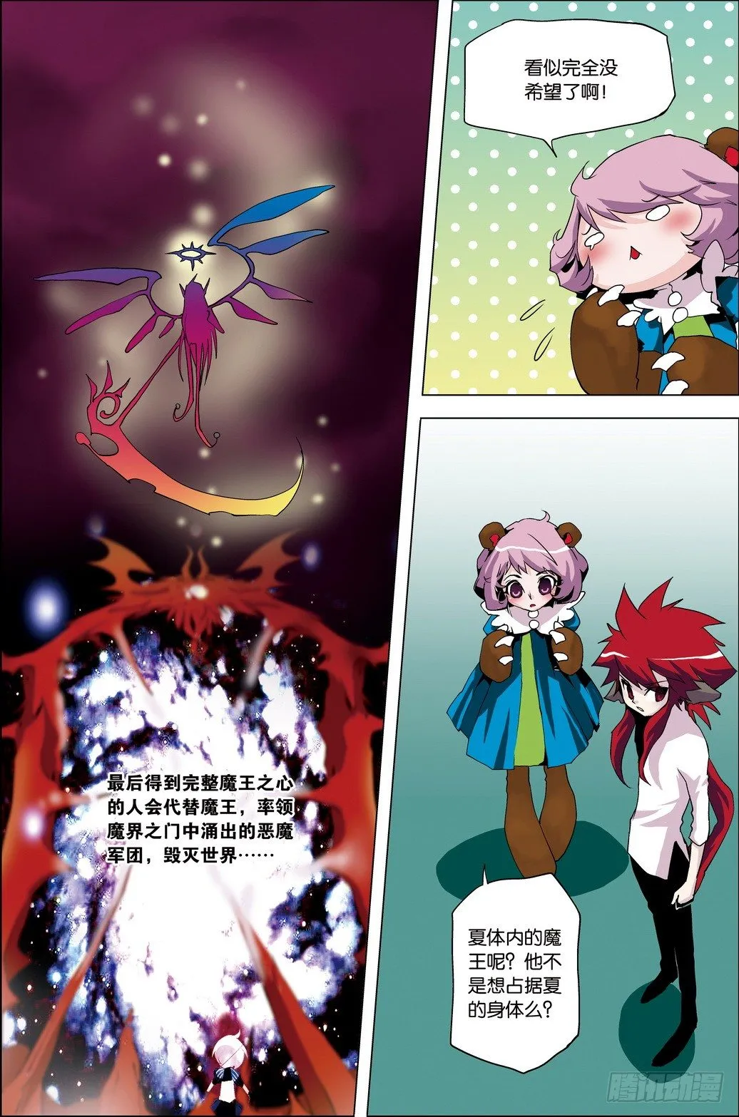 第34课 第5页