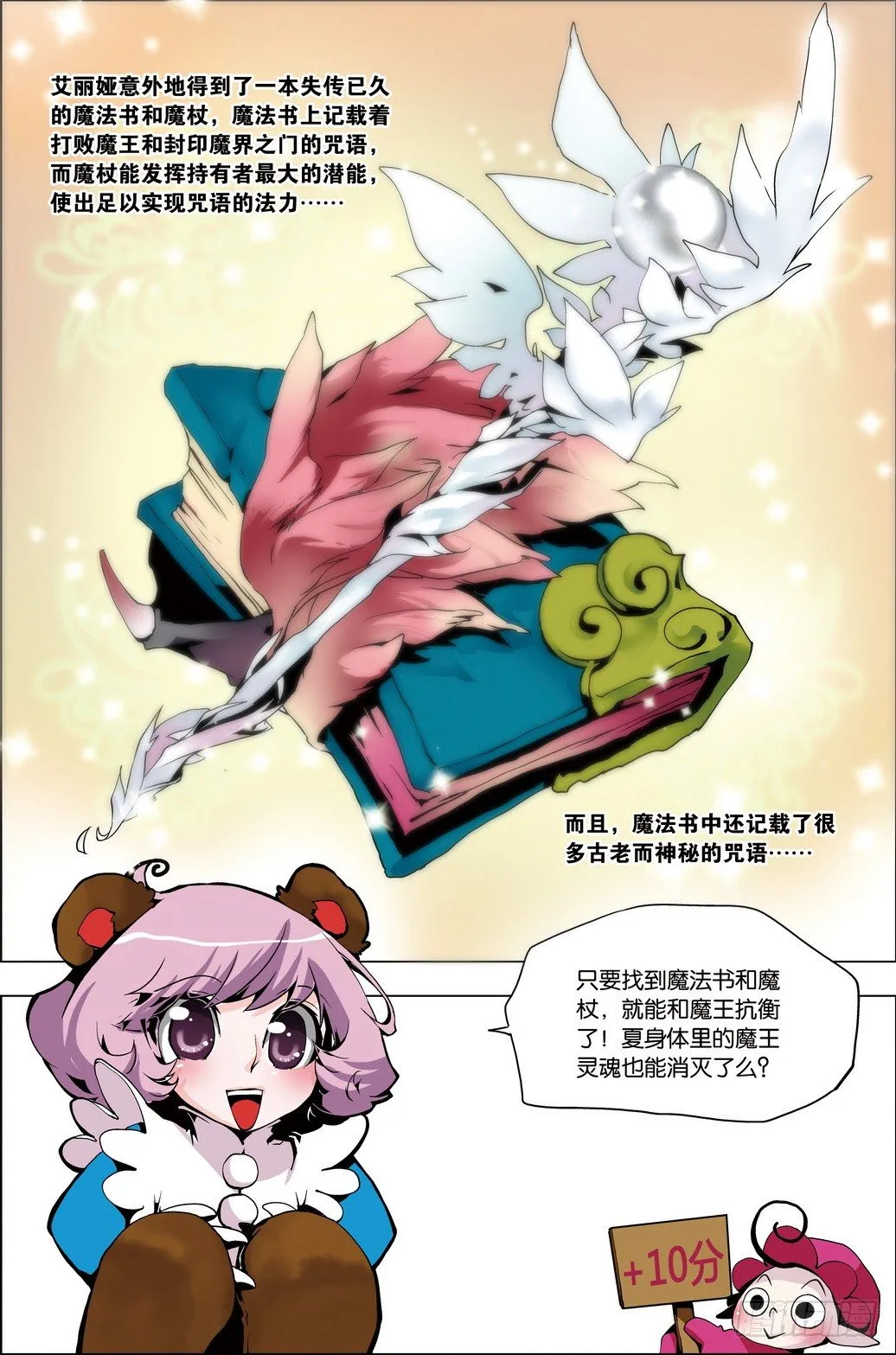 第34课 第8页