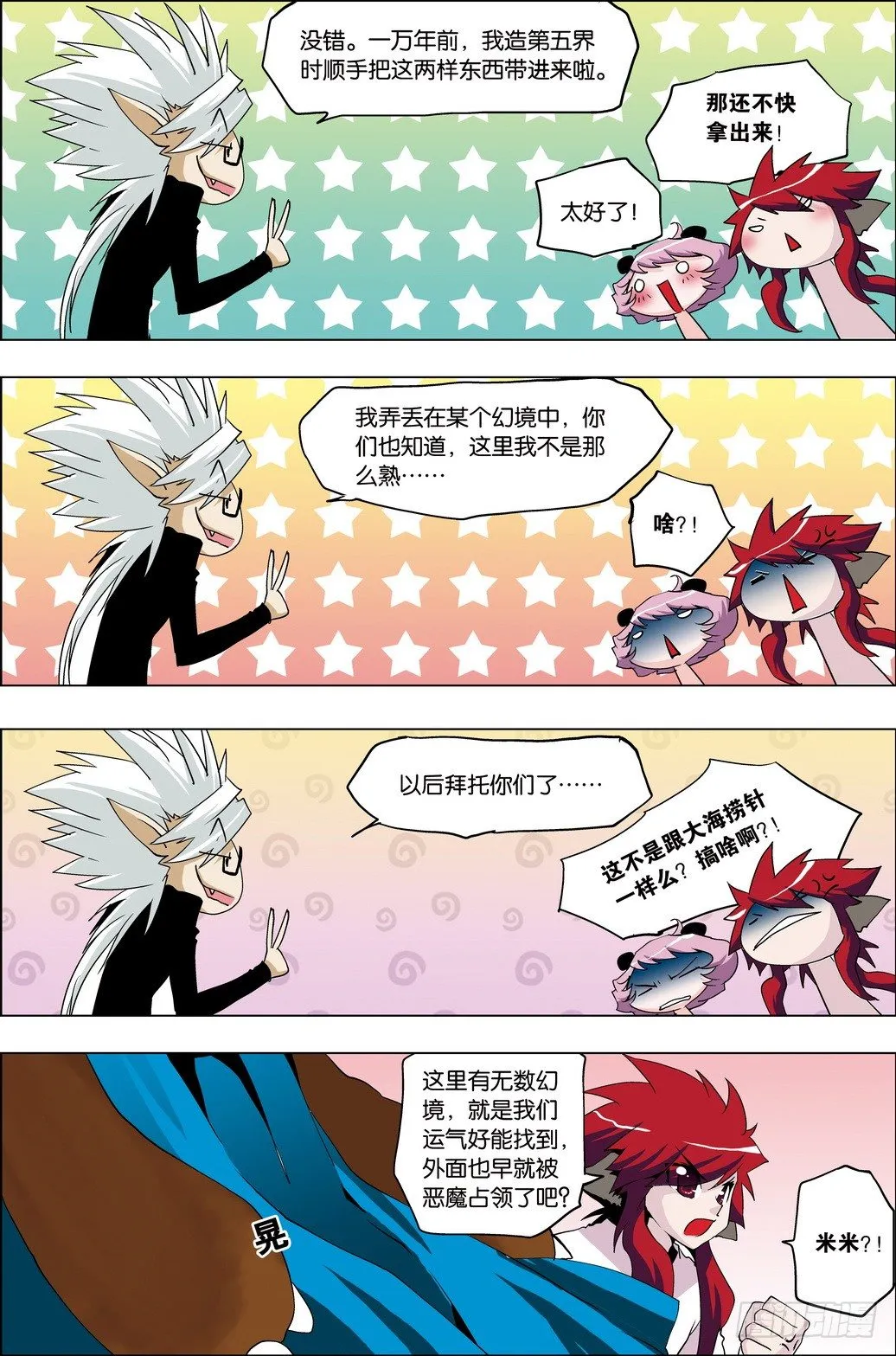 第34课 第9页