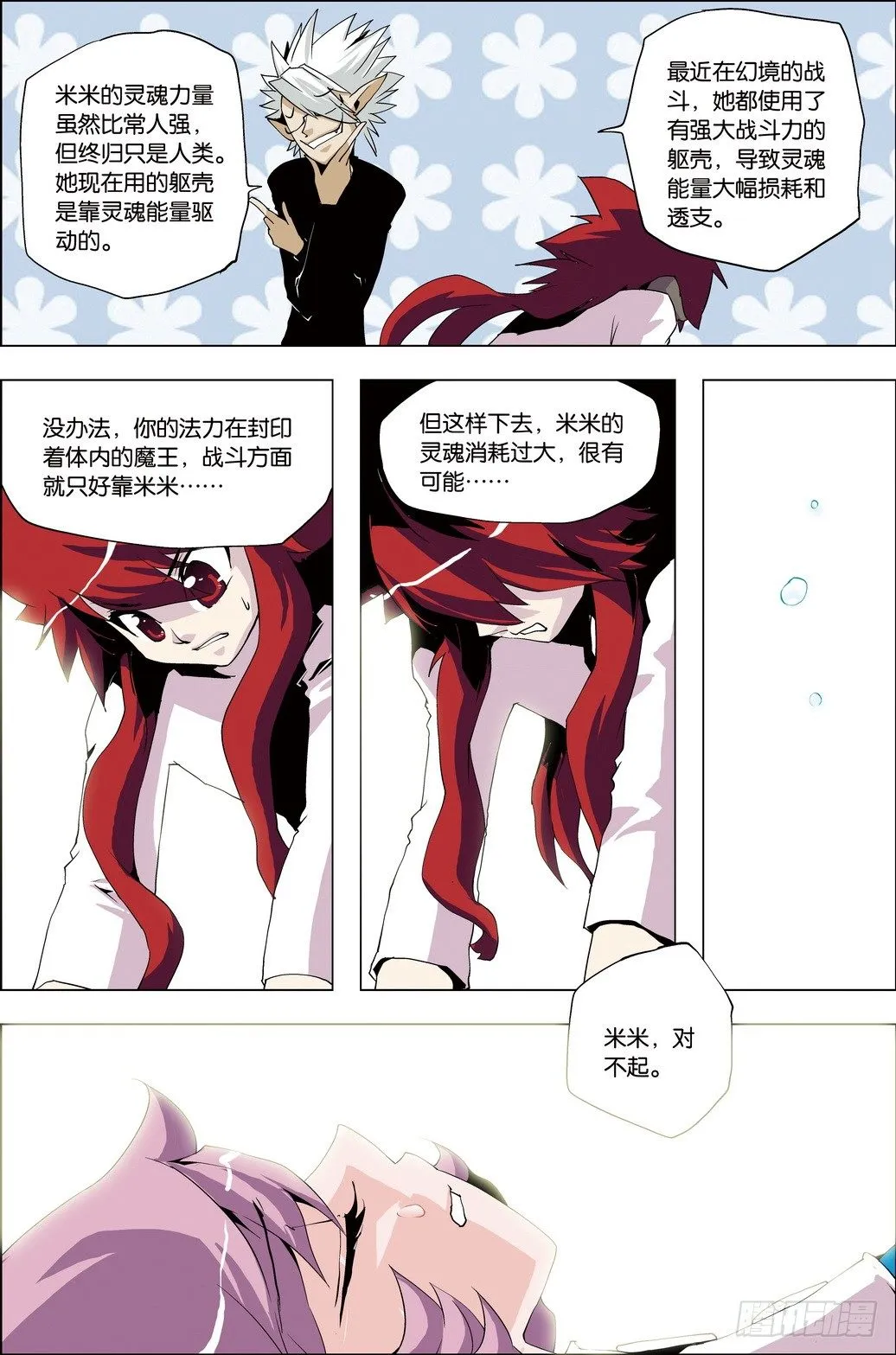 第34课 第11页