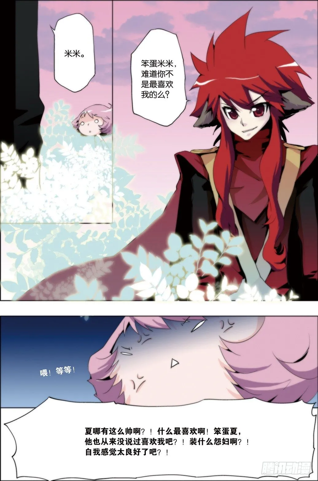 第34课 第14页