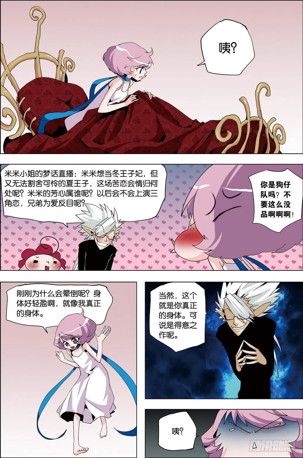 第34课 第15页