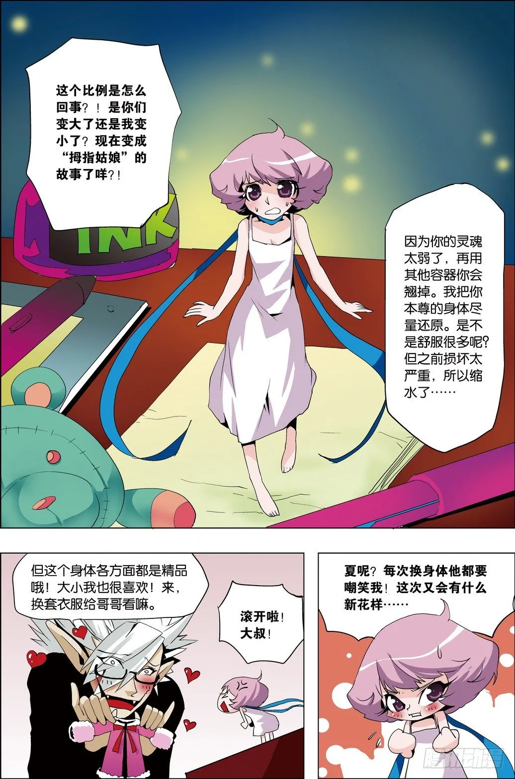 第34课 第16页