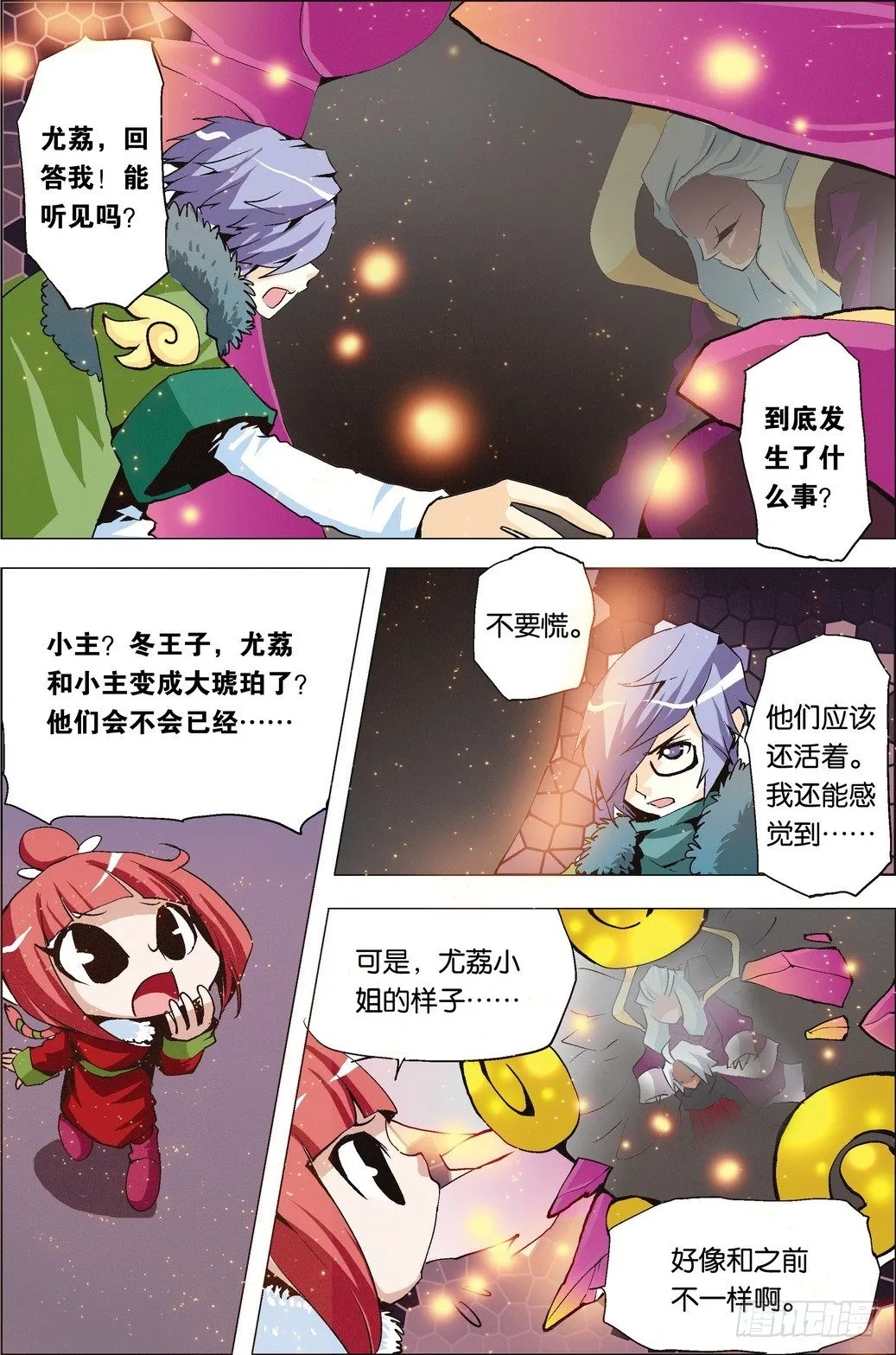 第33课 第1页