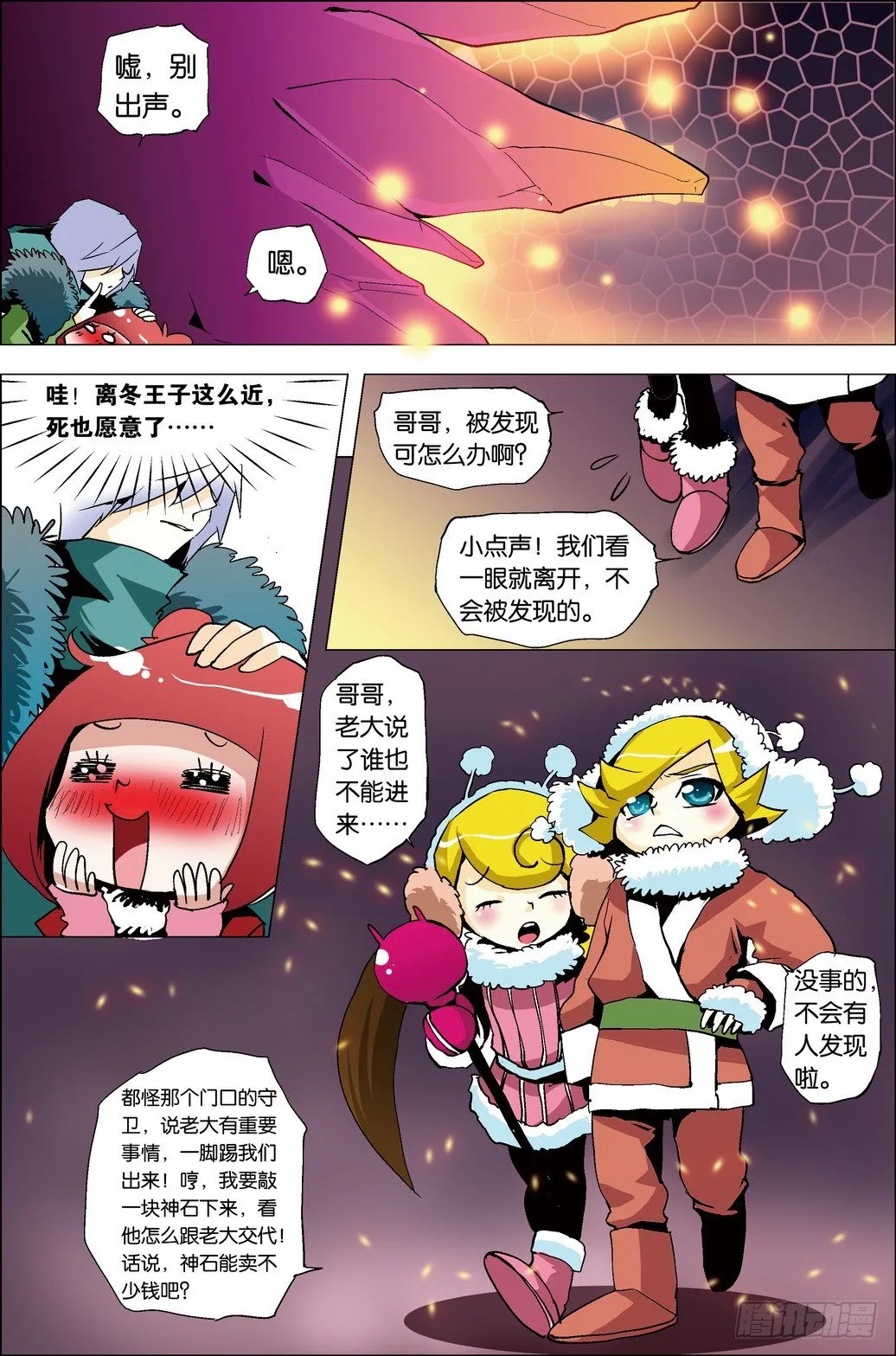第33课 第3页