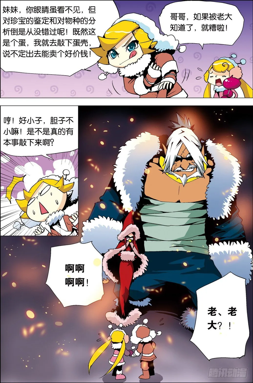 第33课 第5页