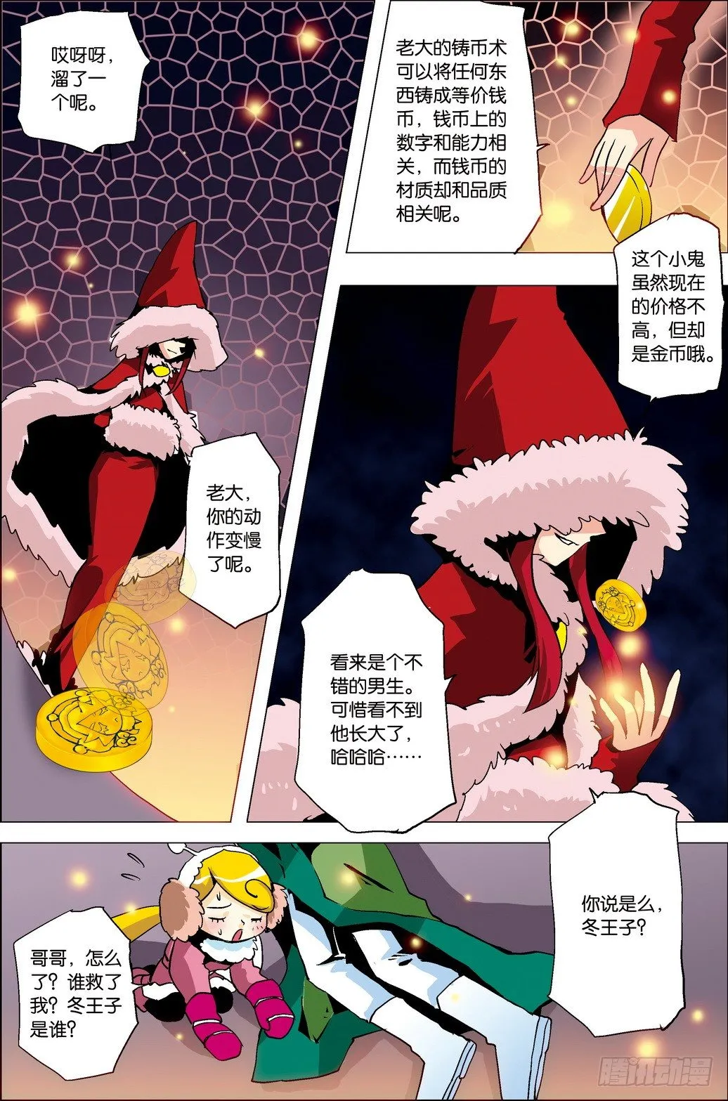 第33课 第9页