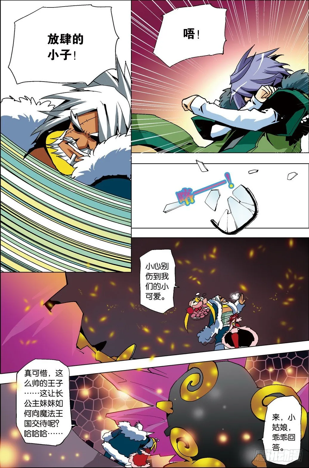 第33课 第15页