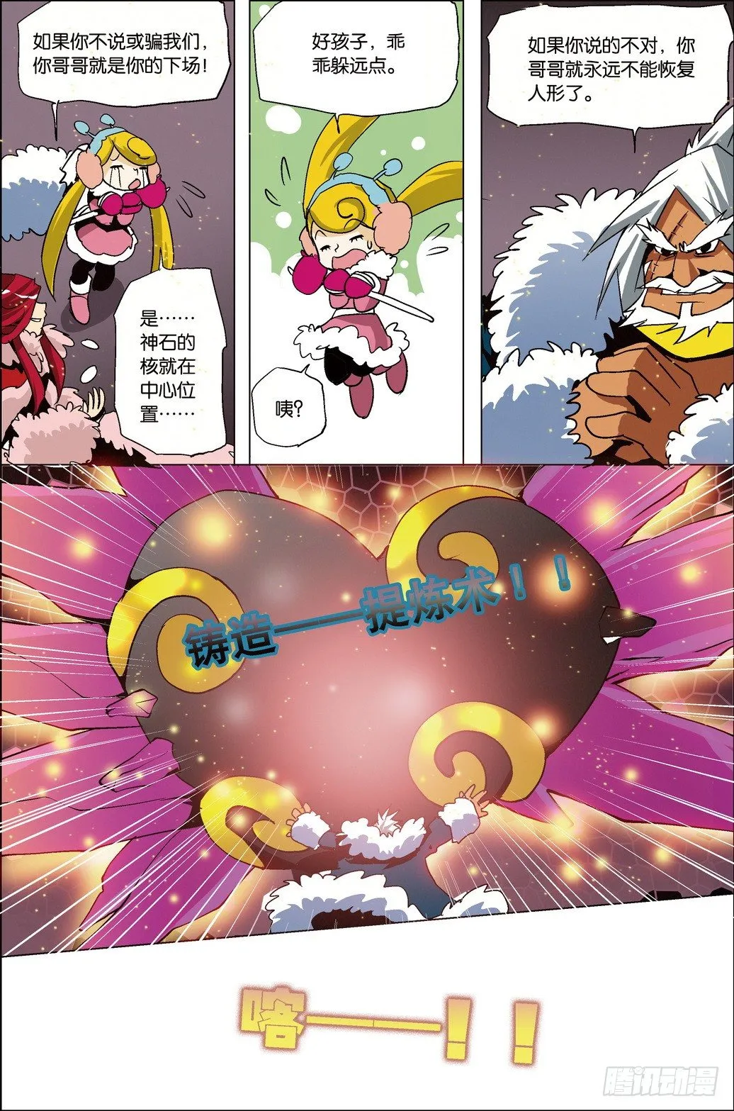 第33课 第16页