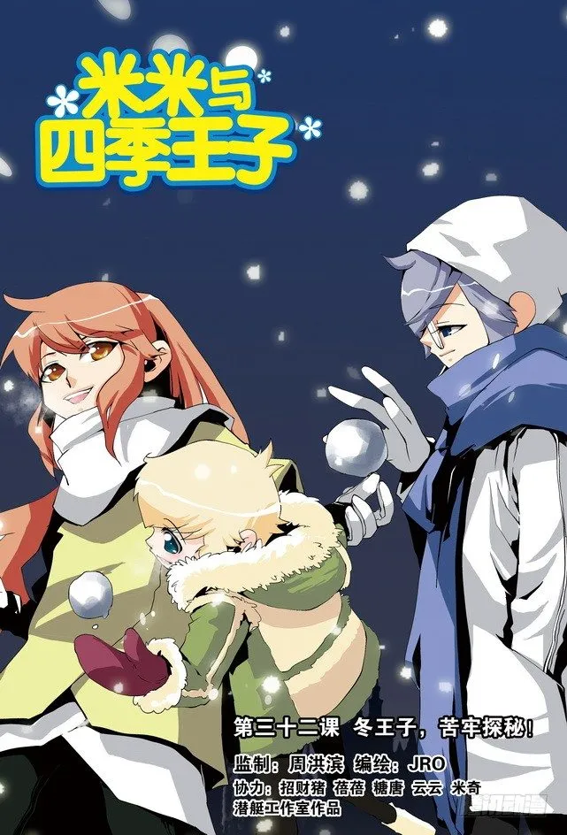 第32课 第1页