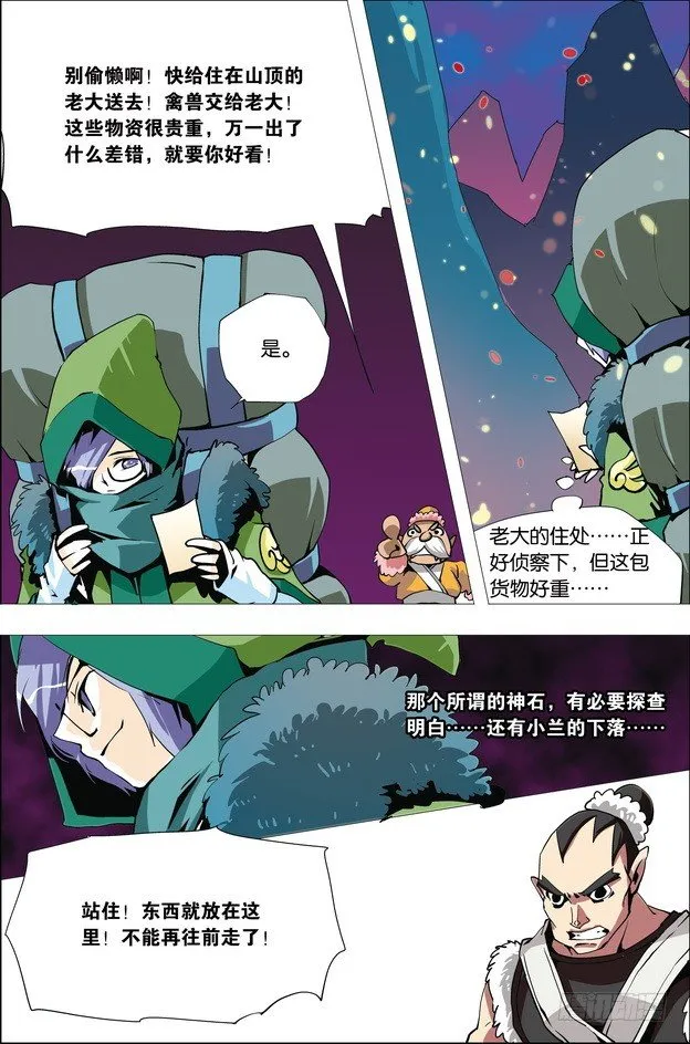 第32课 第6页