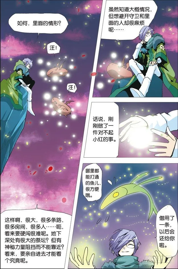 第32课 第8页