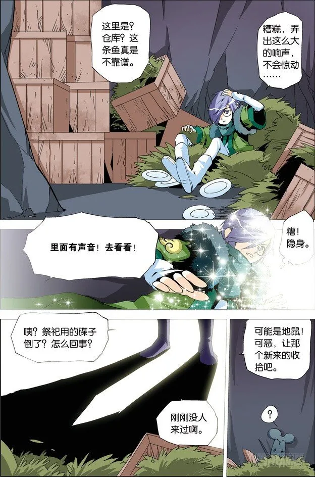 第32课 第10页