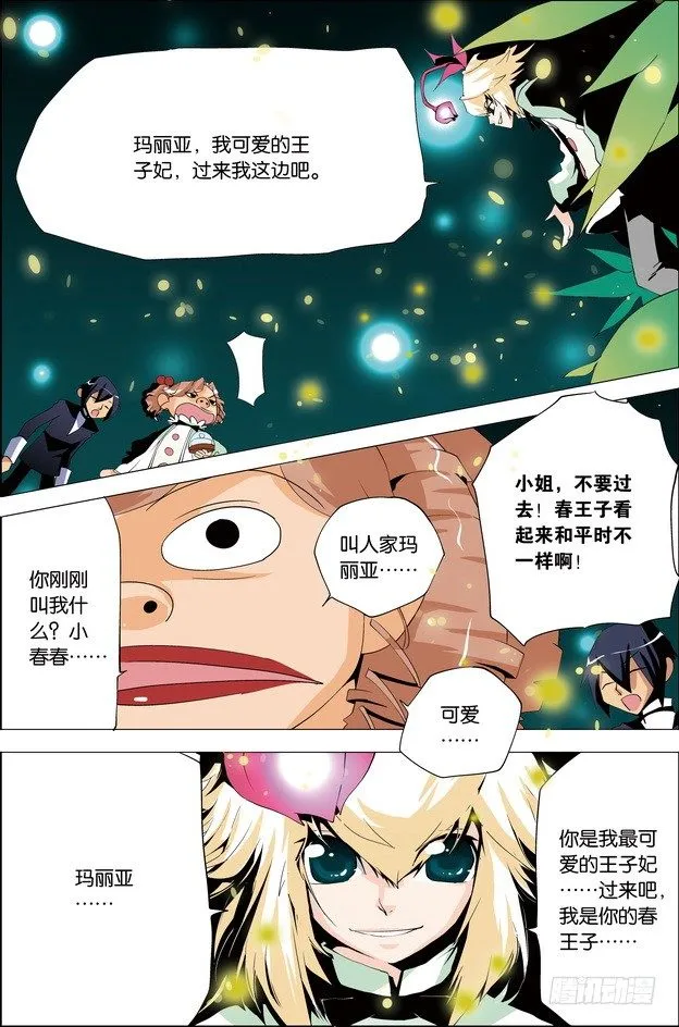 第31课 第2页