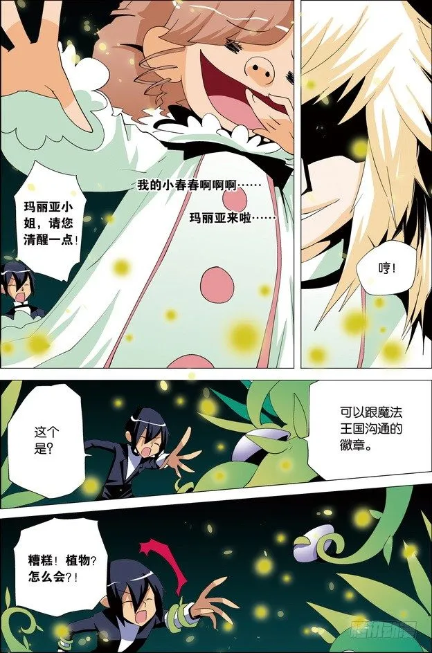 第31课 第3页