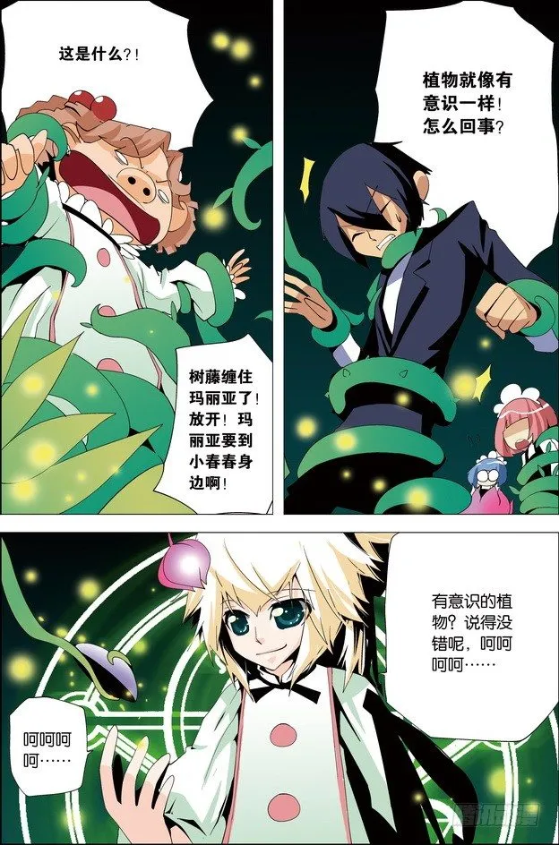 第31课 第4页