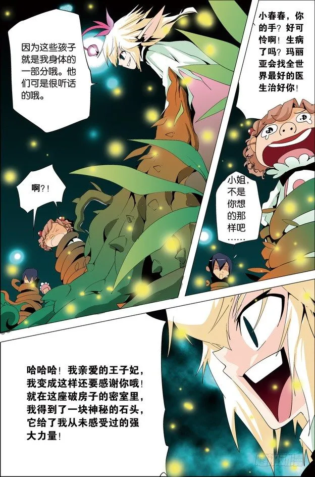 第31课 第5页