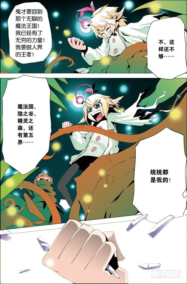 第31课 第6页