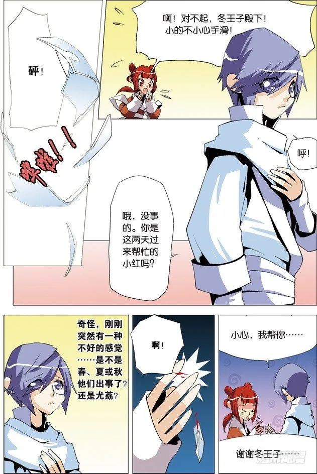 第31课 第7页