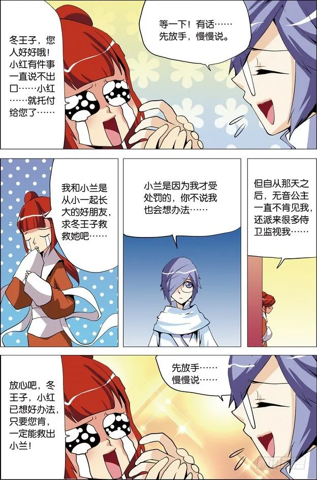 第31课 第8页