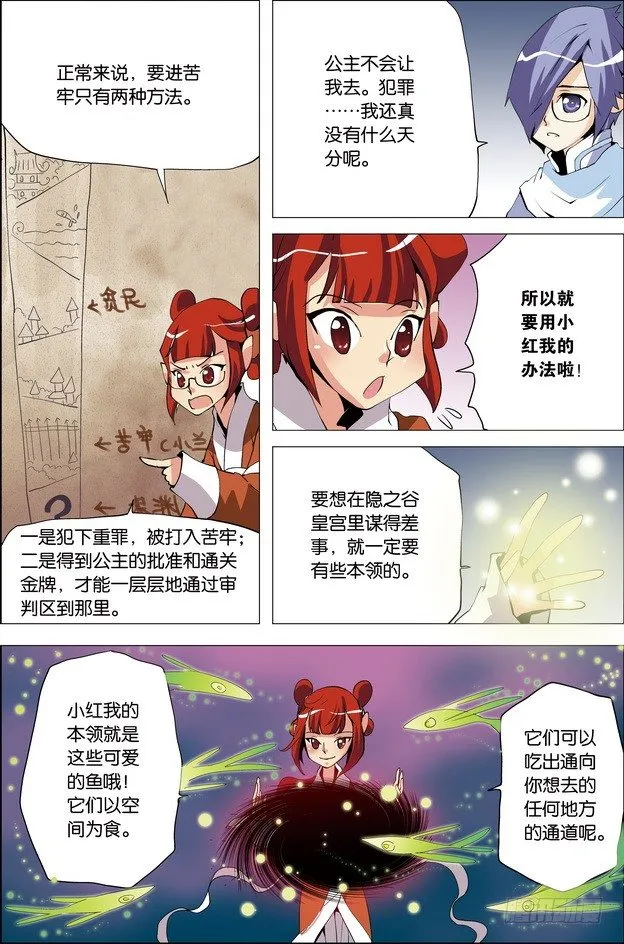 第31课 第10页