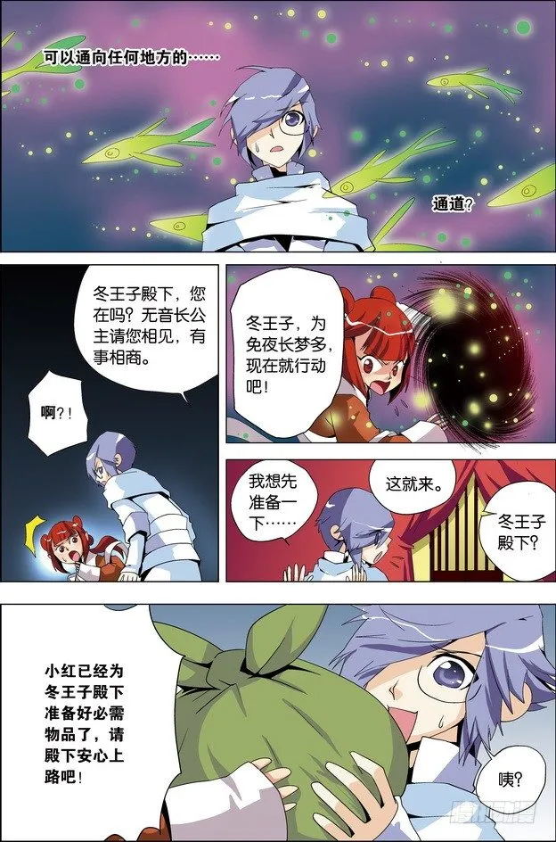 第31课 第11页