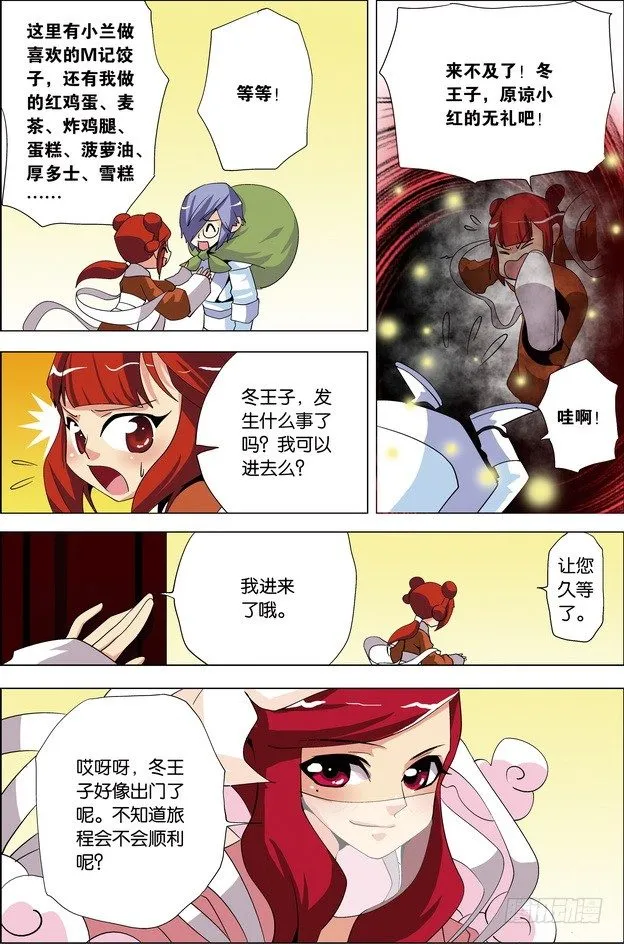 第31课 第12页