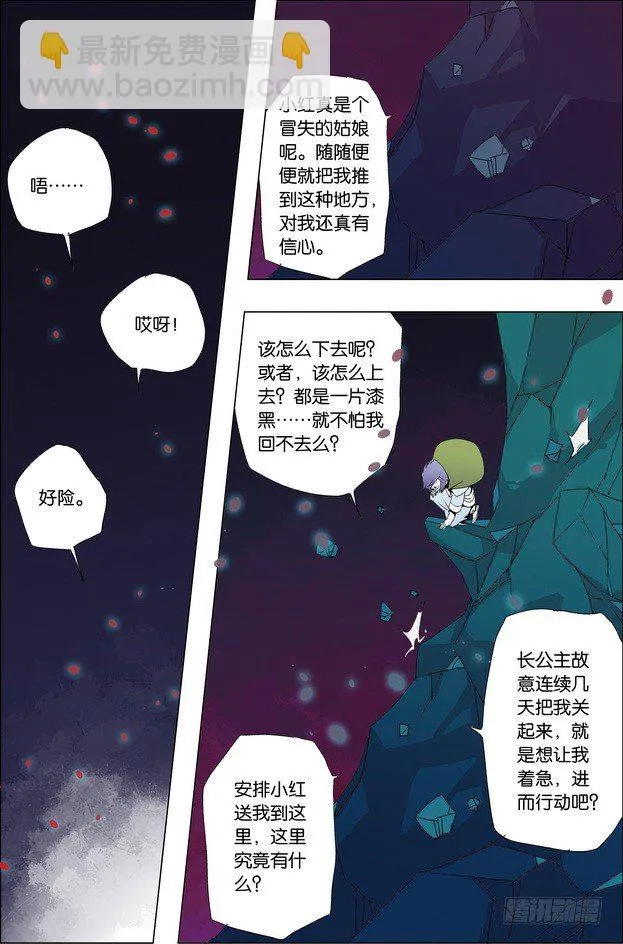 第31课 第14页